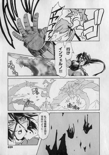 COMIC XO 2007-01 Fhentai - Page 29