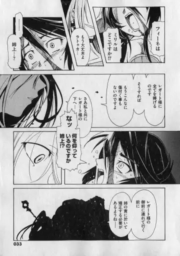 COMIC XO 2007-01 Fhentai - Page 33