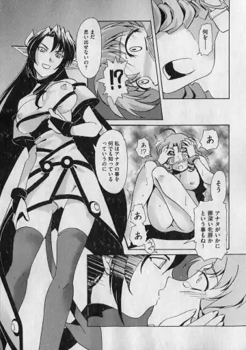 COMIC XO 2007-01 Fhentai - Page 37