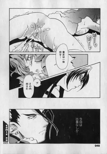 COMIC XO 2007-01 Fhentai - Page 48