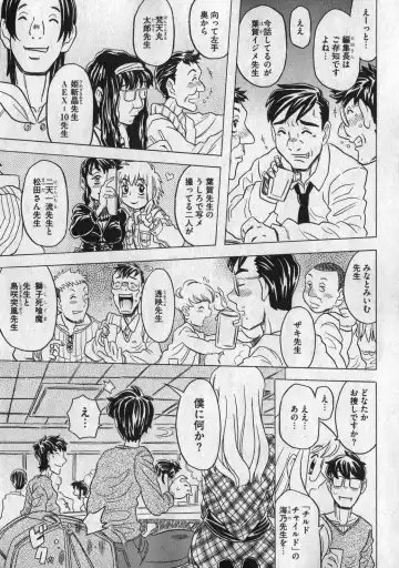 COMIC XO 2007-01 Fhentai - Page 67