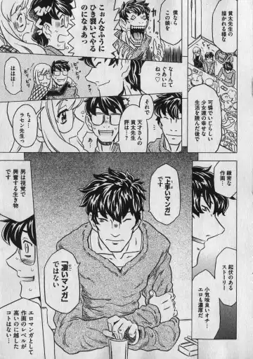 COMIC XO 2007-01 Fhentai - Page 69