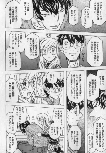 COMIC XO 2007-01 Fhentai - Page 70