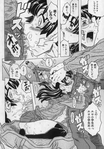 COMIC XO 2007-01 Fhentai - Page 74