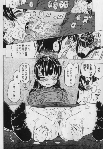 COMIC XO 2007-01 Fhentai - Page 76