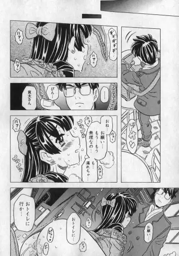 COMIC XO 2007-01 Fhentai - Page 82