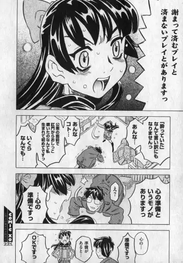 COMIC XO 2007-01 Fhentai - Page 86