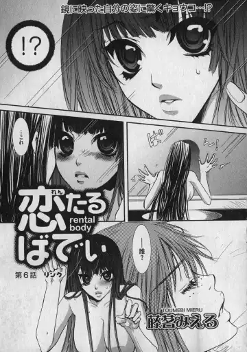 COMIC XO 2007-01 Fhentai - Page 89