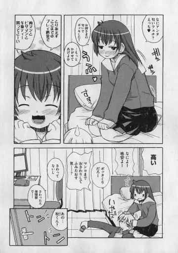 COMIC XO 2007-01 Fhentai - Page 9