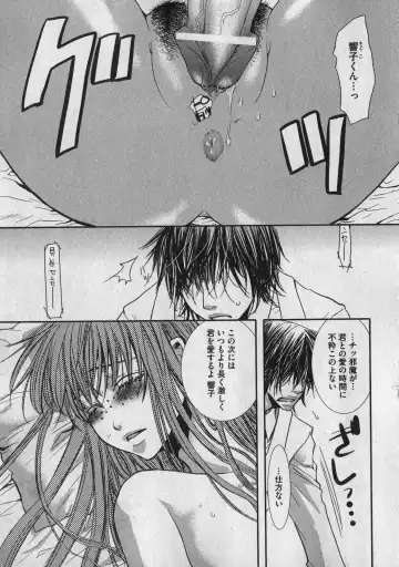 COMIC XO 2007-01 Fhentai - Page 93