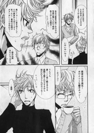 COMIC XO 2007-01 Fhentai - Page 99