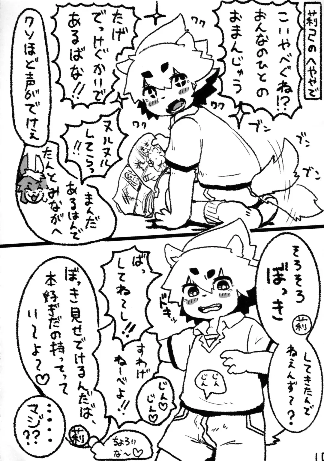 [Kurokiri] THE F1RST DRIP Fhentai - Page 10