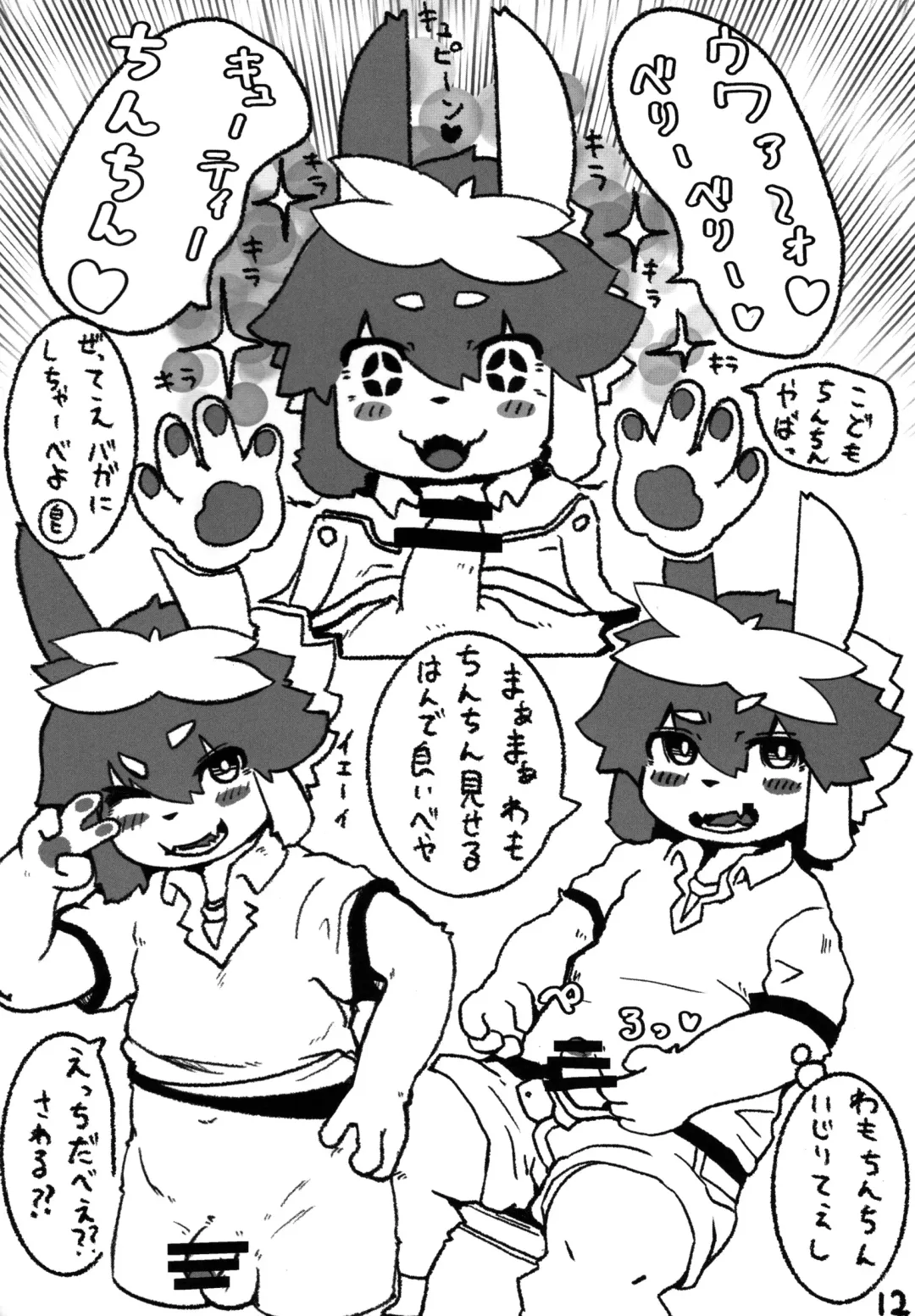 [Kurokiri] THE F1RST DRIP Fhentai - Page 12