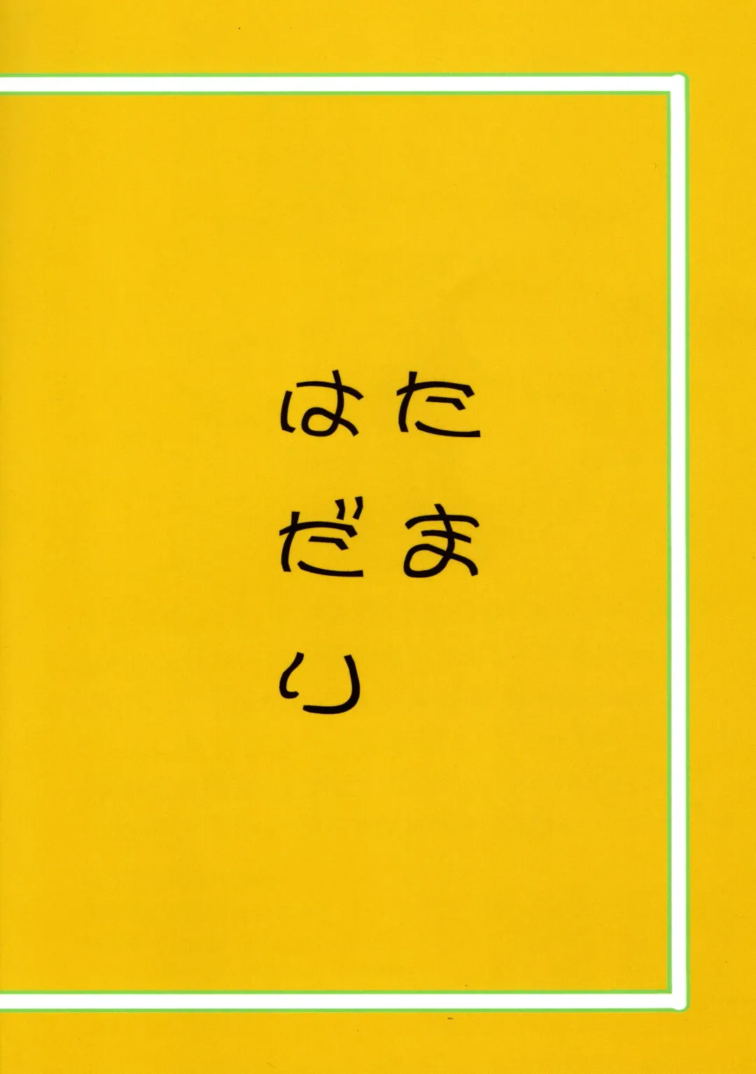 [Kurokiri] THE F1RST DRIP Fhentai - Page 2