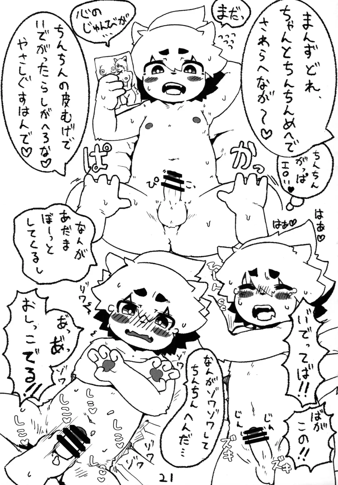 [Kurokiri] THE F1RST DRIP Fhentai - Page 21