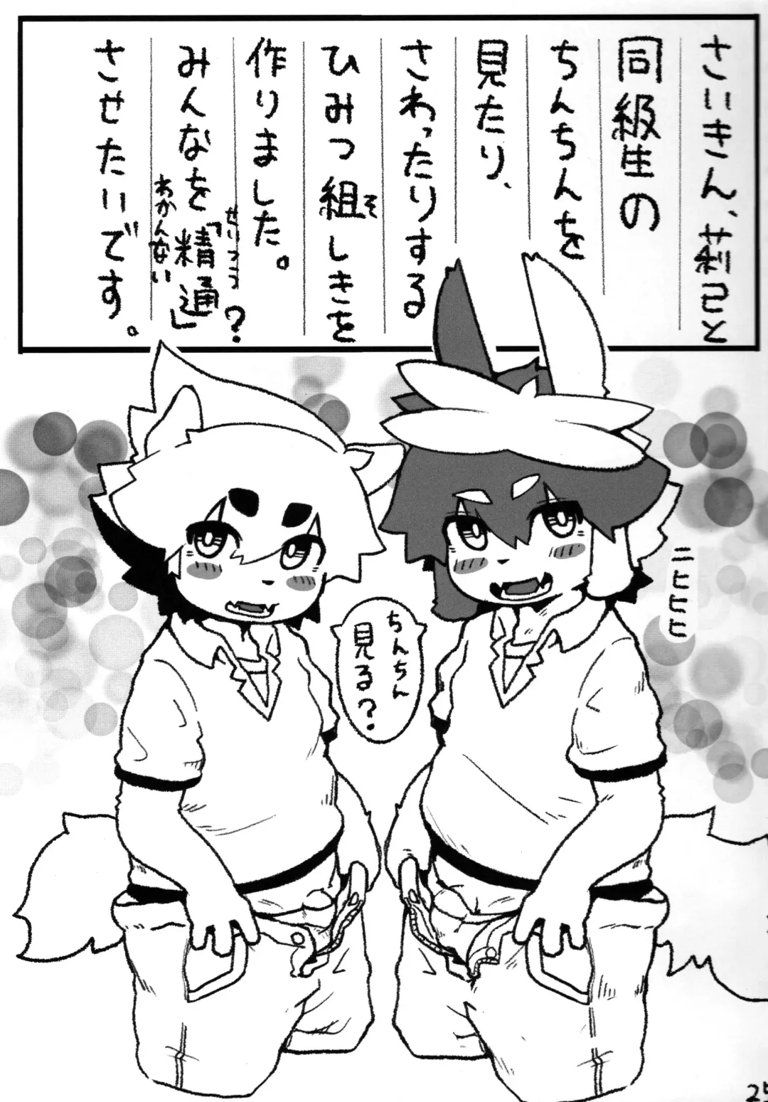 [Kurokiri] THE F1RST DRIP Fhentai - Page 25