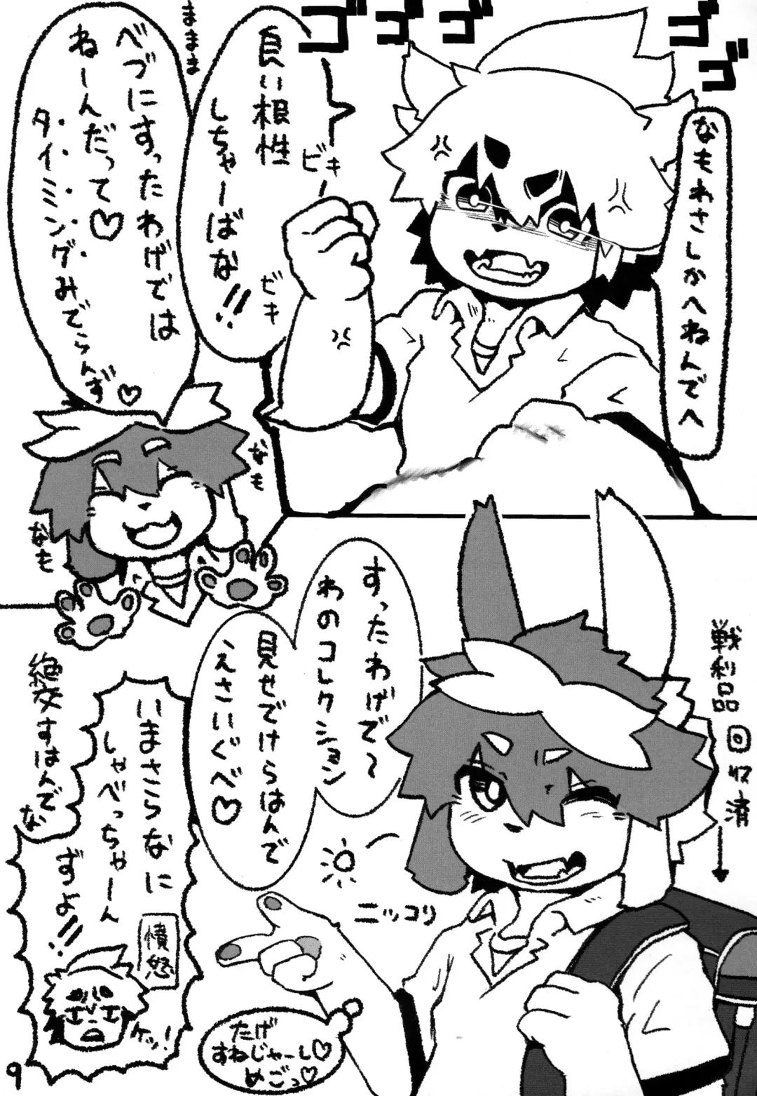 [Kurokiri] THE F1RST DRIP Fhentai - Page 9