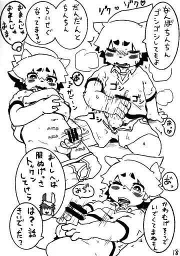 [Kurokiri] THE F1RST DRIP Fhentai - Page 18