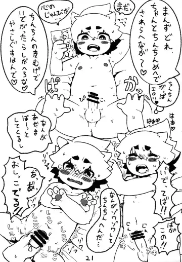 [Kurokiri] THE F1RST DRIP Fhentai - Page 21