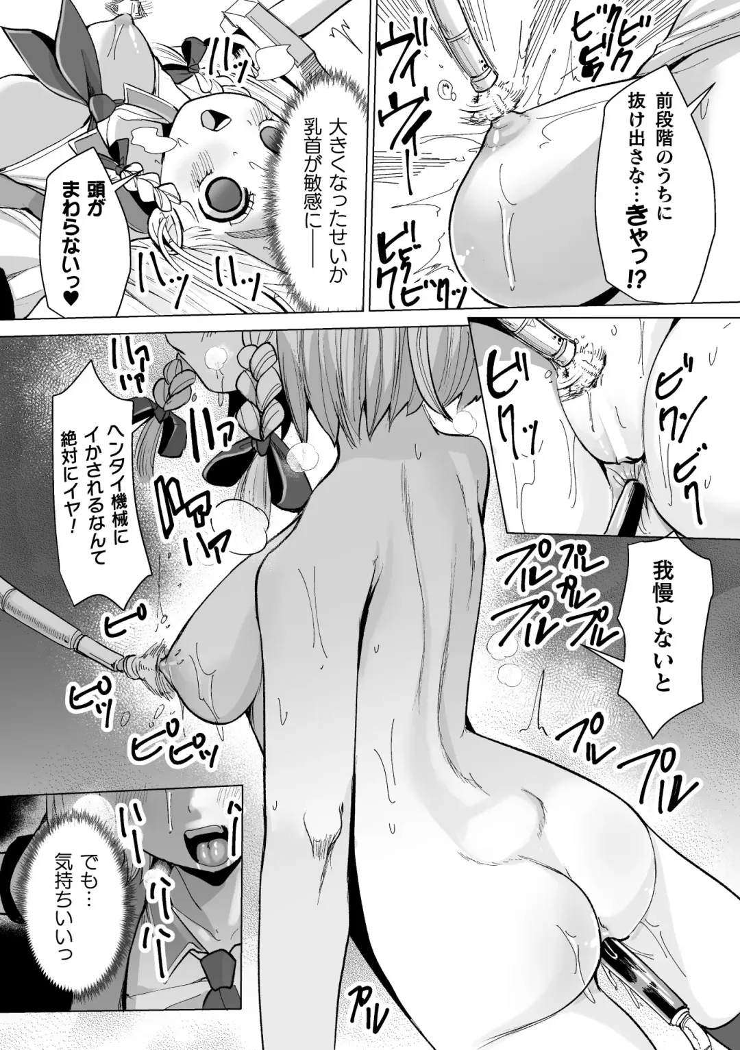 2D Comic Magazine Machine Rape Haramase Ninshin Souchi de Kyousei Tanetsuke! Vol. 2 Fhentai - Page 10
