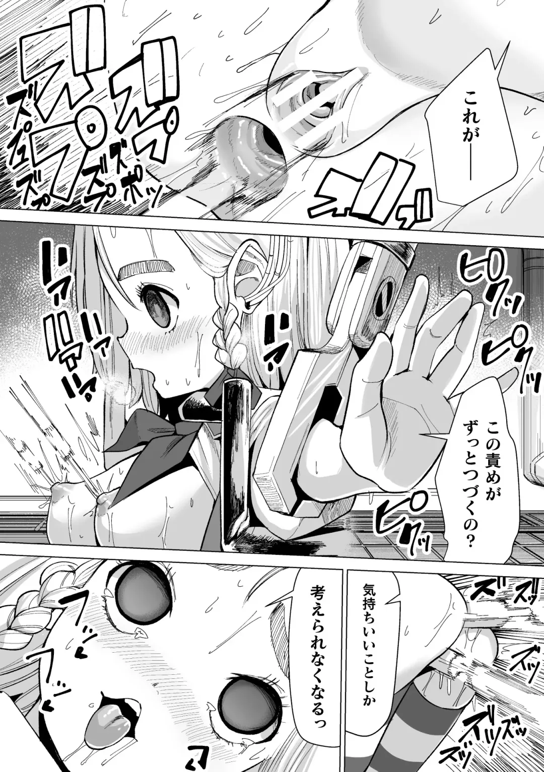 2D Comic Magazine Machine Rape Haramase Ninshin Souchi de Kyousei Tanetsuke! Vol. 2 Fhentai - Page 22
