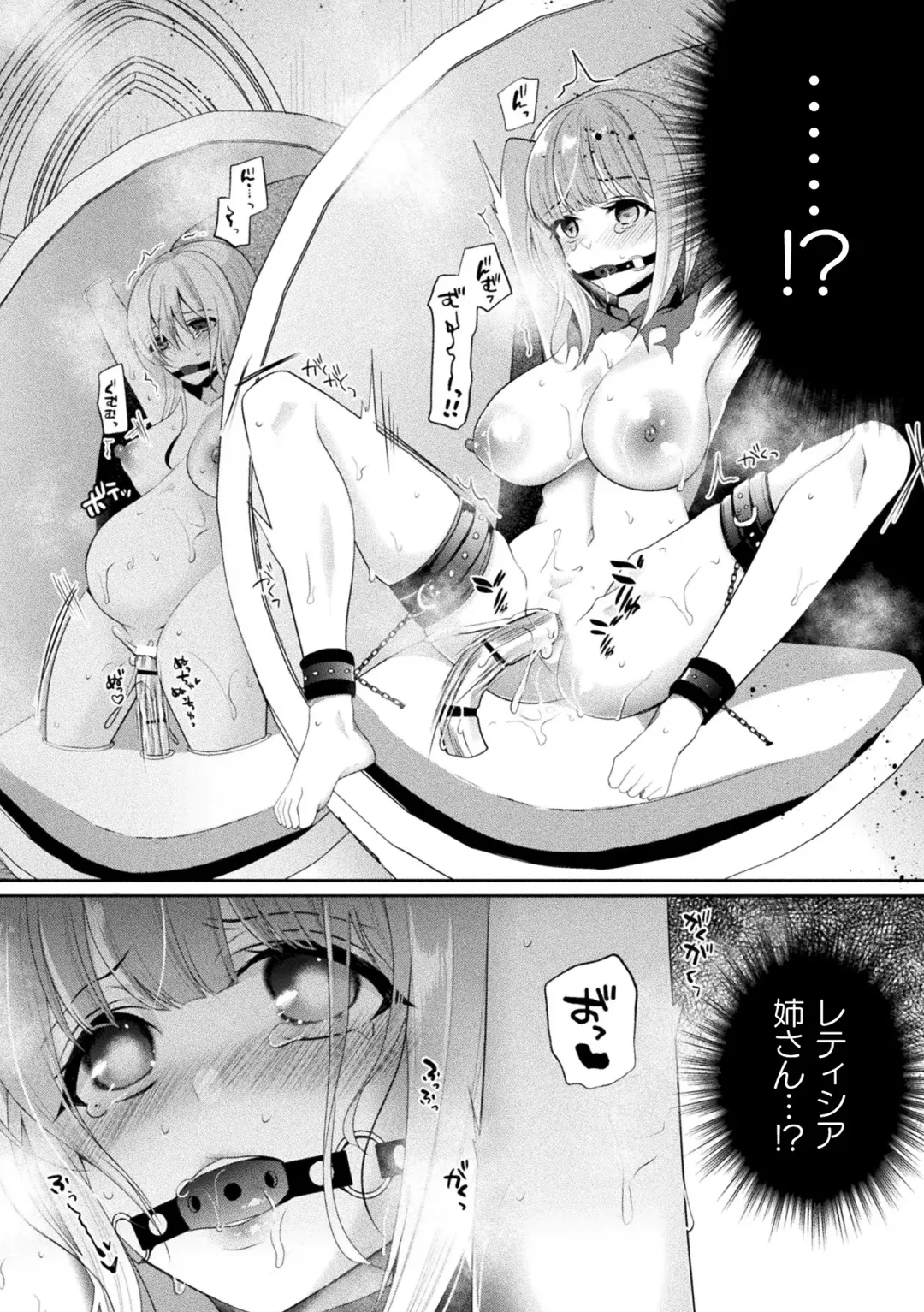 2D Comic Magazine Machine Rape Haramase Ninshin Souchi de Kyousei Tanetsuke! Vol. 2 Fhentai - Page 28