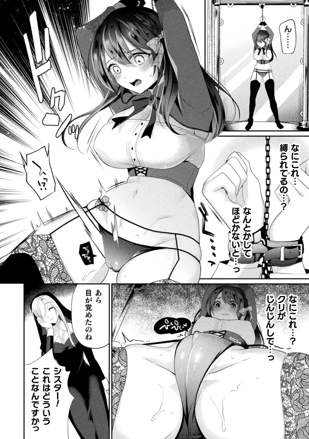 2D Comic Magazine Machine Rape Haramase Ninshin Souchi de Kyousei Tanetsuke! Vol. 2 Fhentai - Page 30