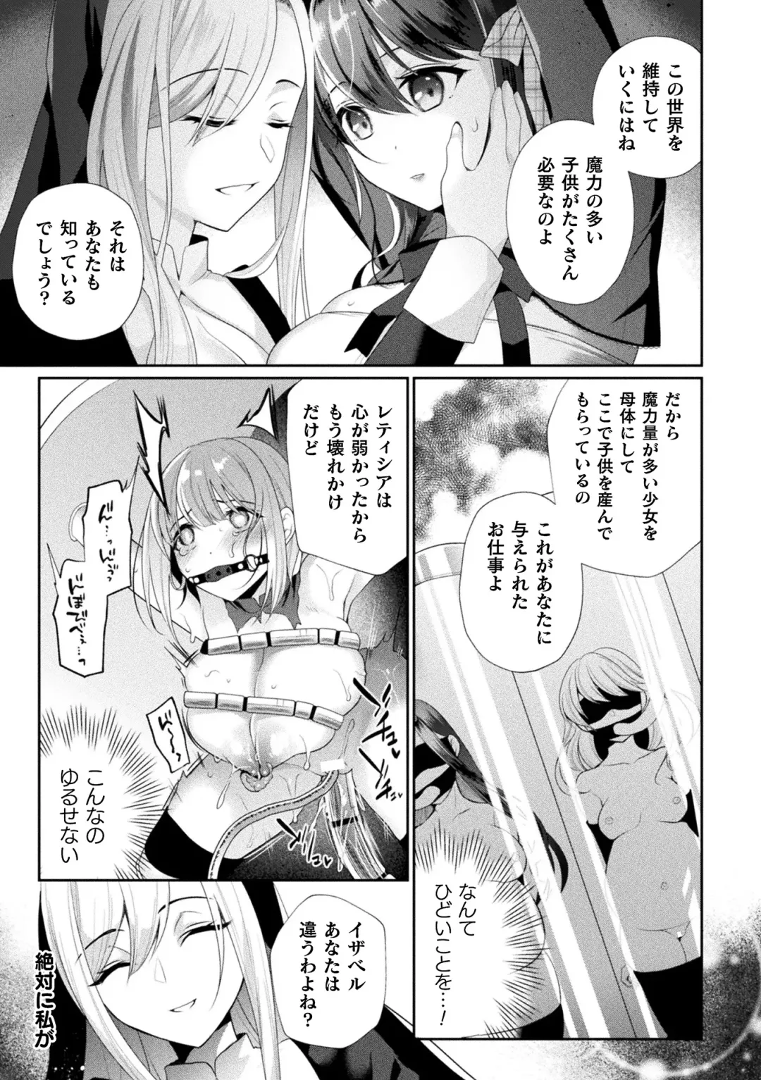 2D Comic Magazine Machine Rape Haramase Ninshin Souchi de Kyousei Tanetsuke! Vol. 2 Fhentai - Page 31