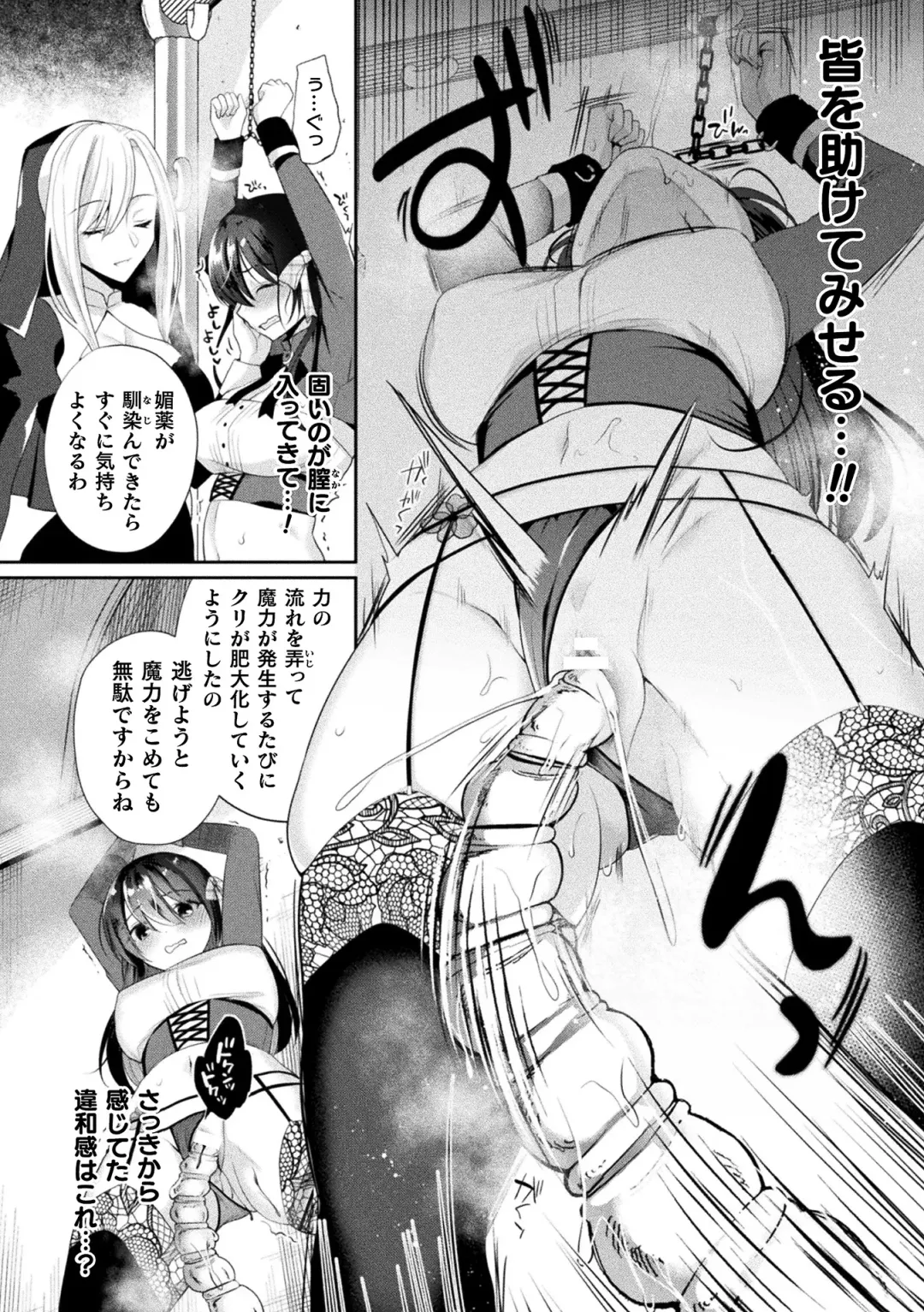 2D Comic Magazine Machine Rape Haramase Ninshin Souchi de Kyousei Tanetsuke! Vol. 2 Fhentai - Page 32