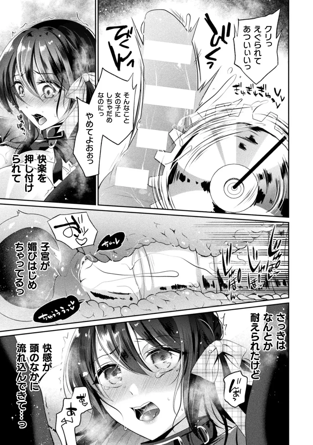 2D Comic Magazine Machine Rape Haramase Ninshin Souchi de Kyousei Tanetsuke! Vol. 2 Fhentai - Page 41