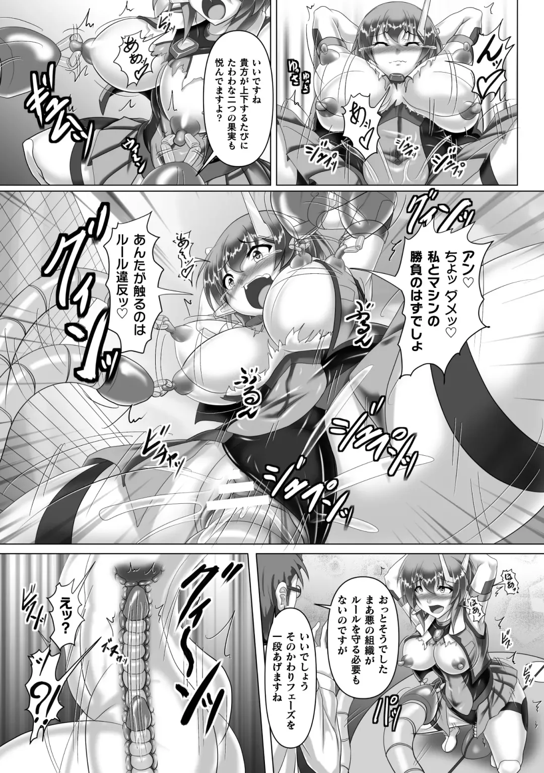 2D Comic Magazine Machine Rape Haramase Ninshin Souchi de Kyousei Tanetsuke! Vol. 2 Fhentai - Page 51