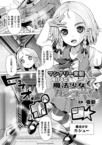 2D Comic Magazine Machine Rape Haramase Ninshin Souchi de Kyousei Tanetsuke! Vol. 2 Fhentai - Page 3
