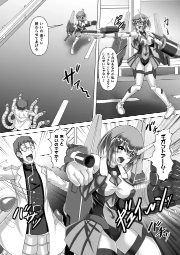 2D Comic Magazine Machine Rape Haramase Ninshin Souchi de Kyousei Tanetsuke! Vol. 2 Fhentai - Page 46