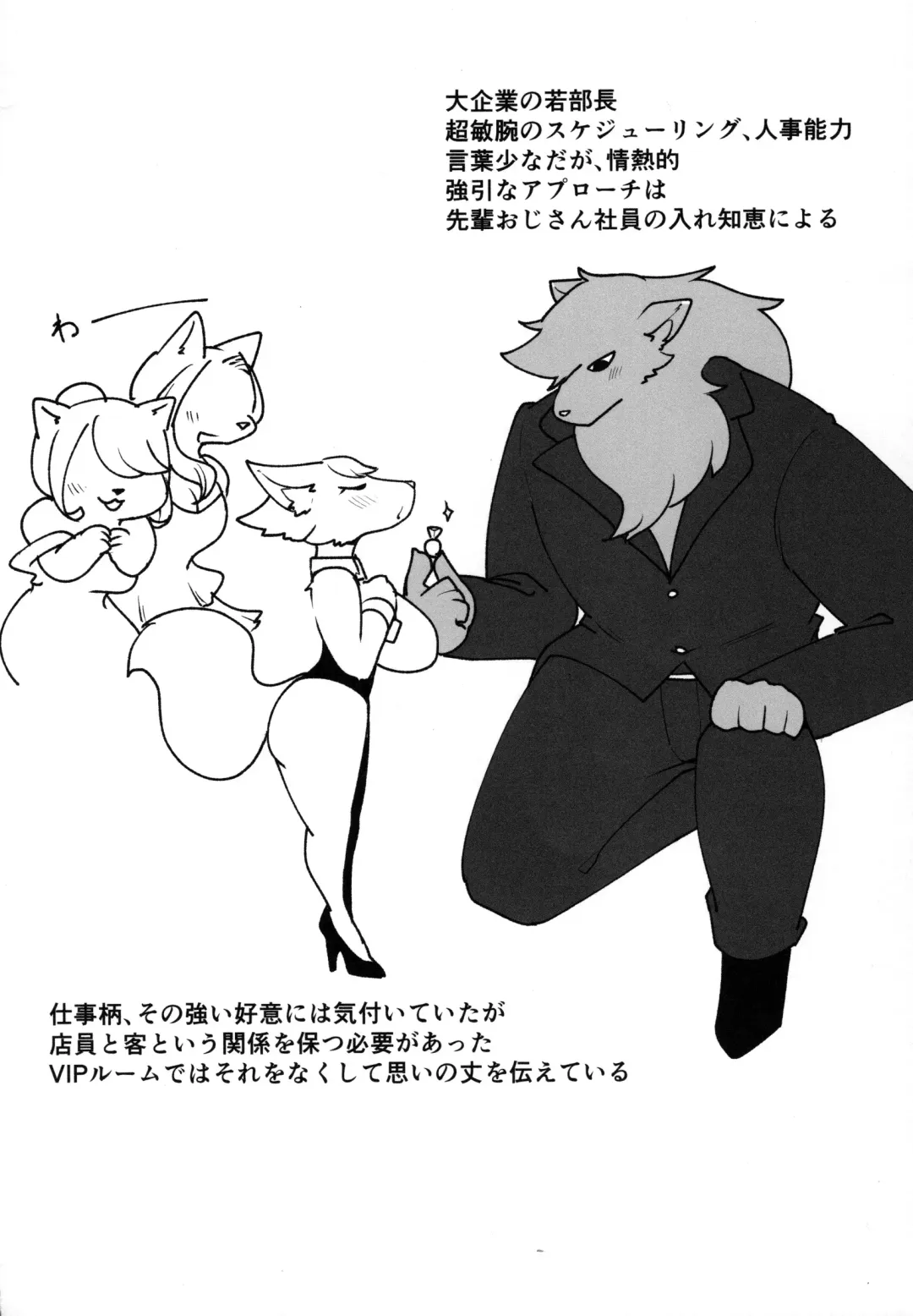 [Sumida Yubune] Doka Mori! Mesukemo Assort Fhentai - Page 30