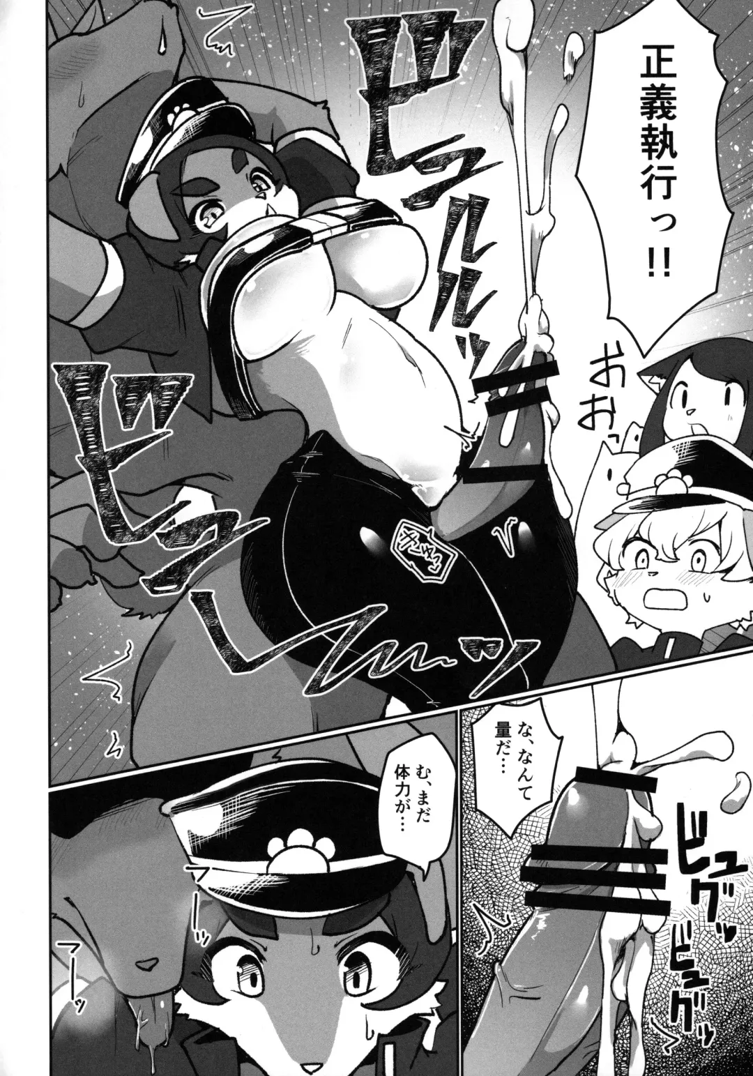 [Sumida Yubune] Doka Mori! Mesukemo Assort Fhentai - Page 6