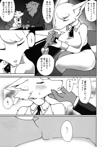 [Sumida Yubune] Doka Mori! Mesukemo Assort Fhentai - Page 19