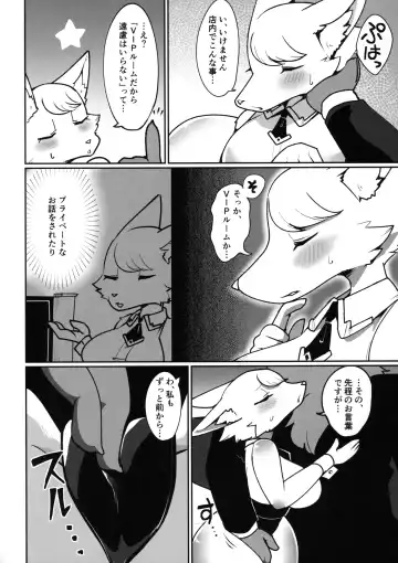 [Sumida Yubune] Doka Mori! Mesukemo Assort Fhentai - Page 20