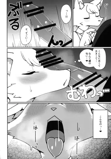 [Sumida Yubune] Doka Mori! Mesukemo Assort Fhentai - Page 22