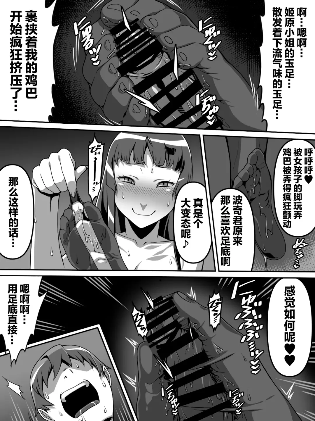 [Kei] Akogare no Anoko ga Saimin de Ore o Ugokenaku shite Mechakucha ni Okashite kuru Hanashi | 我所憧憬的姑娘用催眠让我无法动弹疯狂侵犯了我的故事 Fhentai - Page 20