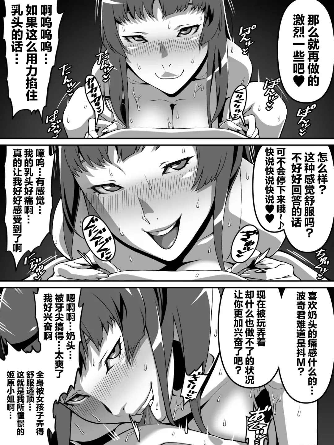 [Kei] Akogare no Anoko ga Saimin de Ore o Ugokenaku shite Mechakucha ni Okashite kuru Hanashi | 我所憧憬的姑娘用催眠让我无法动弹疯狂侵犯了我的故事 Fhentai - Page 32