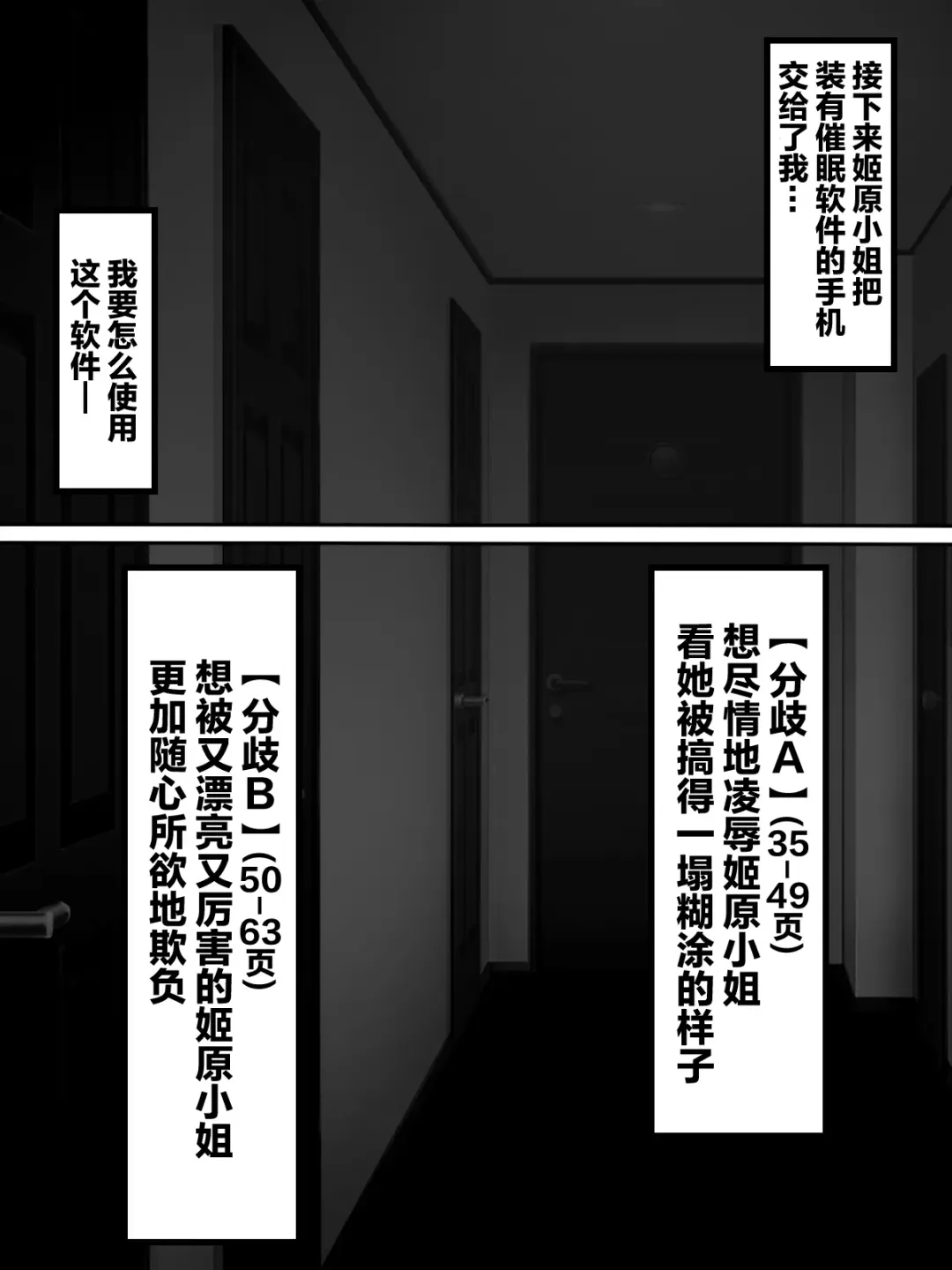 [Kei] Akogare no Anoko ga Saimin de Ore o Ugokenaku shite Mechakucha ni Okashite kuru Hanashi | 我所憧憬的姑娘用催眠让我无法动弹疯狂侵犯了我的故事 Fhentai - Page 35