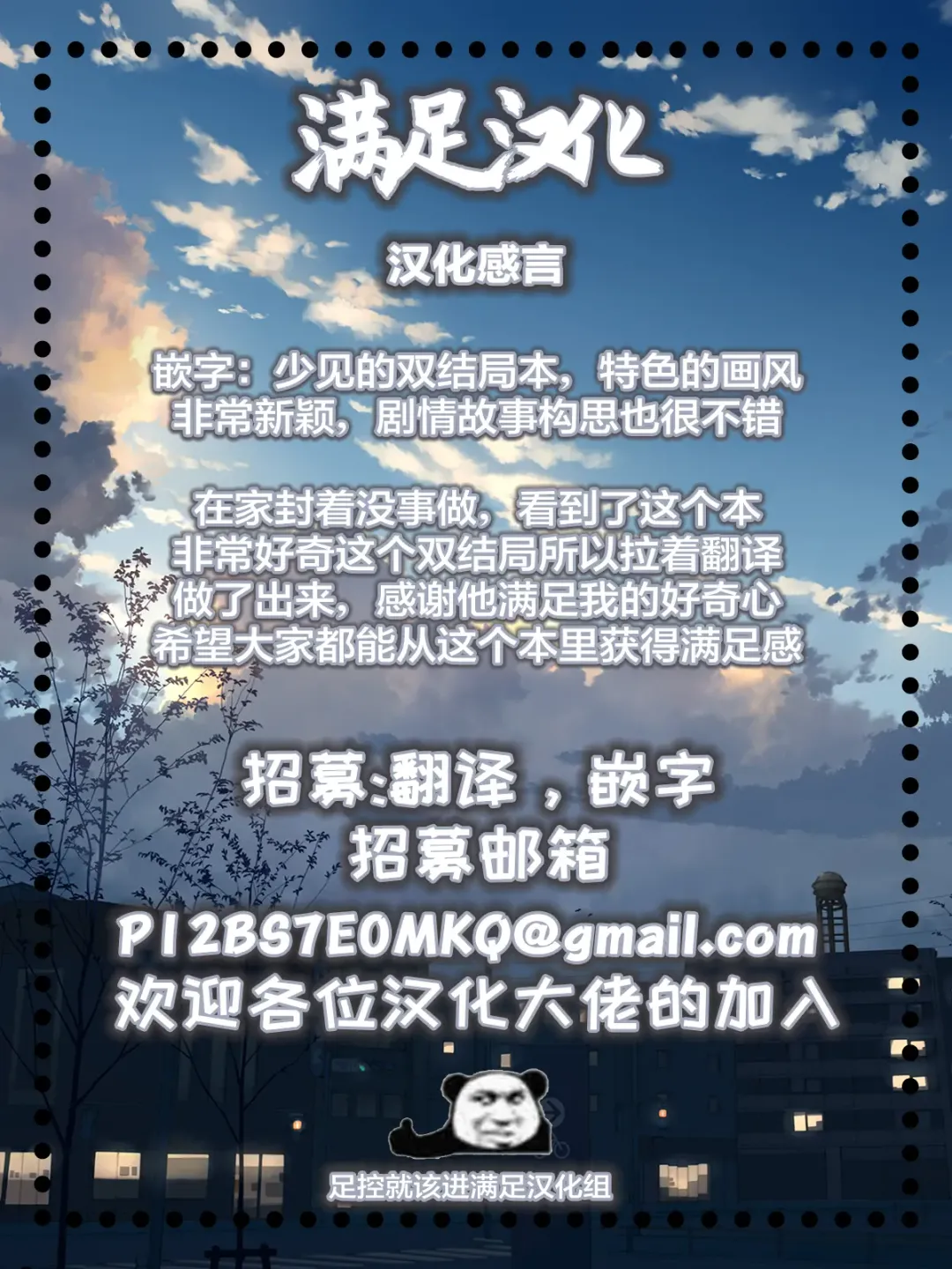 [Kei] Akogare no Anoko ga Saimin de Ore o Ugokenaku shite Mechakucha ni Okashite kuru Hanashi | 我所憧憬的姑娘用催眠让我无法动弹疯狂侵犯了我的故事 Fhentai - Page 65