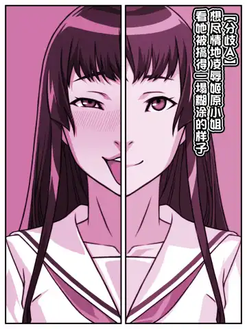 [Kei] Akogare no Anoko ga Saimin de Ore o Ugokenaku shite Mechakucha ni Okashite kuru Hanashi | 我所憧憬的姑娘用催眠让我无法动弹疯狂侵犯了我的故事 Fhentai - Page 36