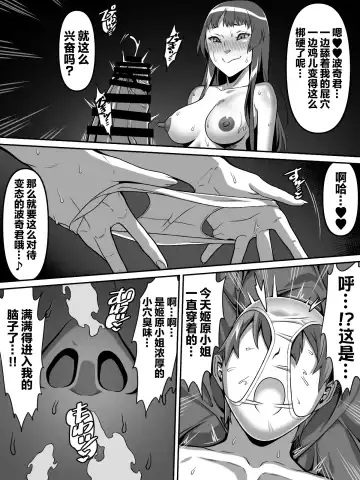 [Kei] Akogare no Anoko ga Saimin de Ore o Ugokenaku shite Mechakucha ni Okashite kuru Hanashi | 我所憧憬的姑娘用催眠让我无法动弹疯狂侵犯了我的故事 Fhentai - Page 54