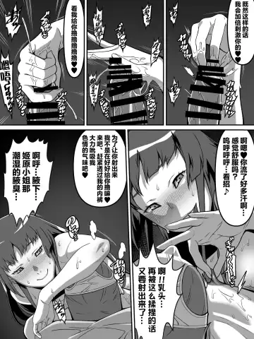 [Kei] Akogare no Anoko ga Saimin de Ore o Ugokenaku shite Mechakucha ni Okashite kuru Hanashi | 我所憧憬的姑娘用催眠让我无法动弹疯狂侵犯了我的故事 Fhentai - Page 59