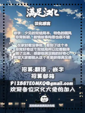 [Kei] Akogare no Anoko ga Saimin de Ore o Ugokenaku shite Mechakucha ni Okashite kuru Hanashi | 我所憧憬的姑娘用催眠让我无法动弹疯狂侵犯了我的故事 Fhentai - Page 65