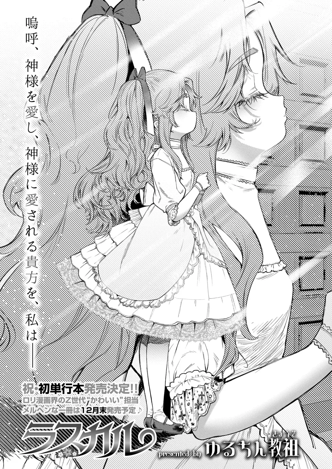 [Yuruchin Kyouso] Rascal Fhentai - Page 1