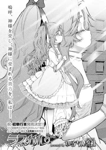 Read [Yuruchin Kyouso] Rascal - Fhentai