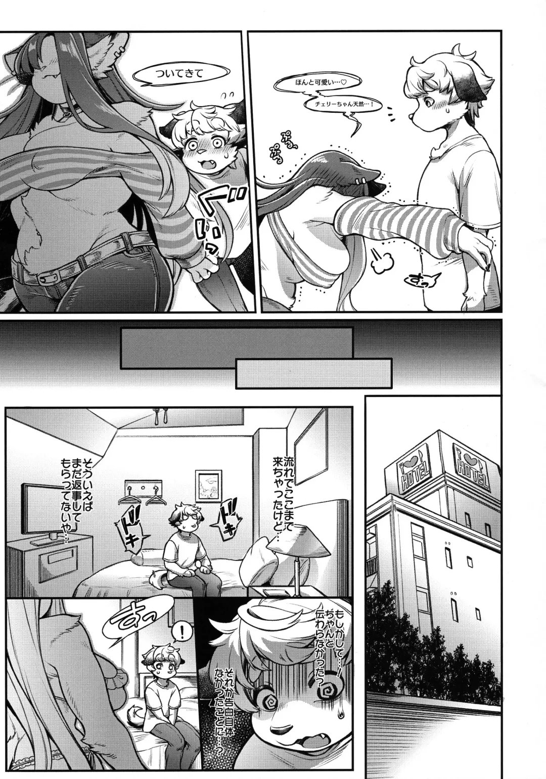 [Shiitaken] Lizbeth-san wa Cherry-kun ni Muchuu Fhentai - Page 21