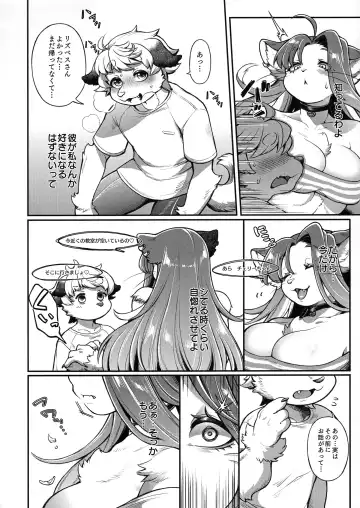 [Shiitaken] Lizbeth-san wa Cherry-kun ni Muchuu Fhentai - Page 18